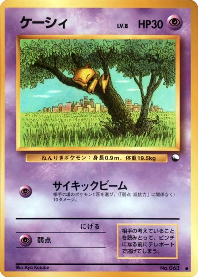 Abra card art