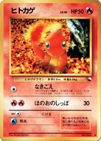 Charmander card art