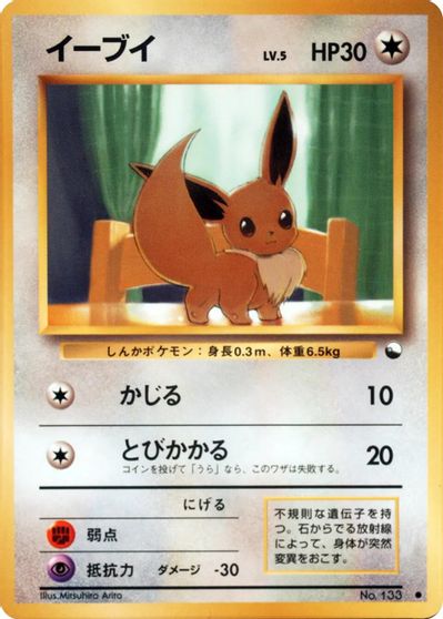 Eevee card art