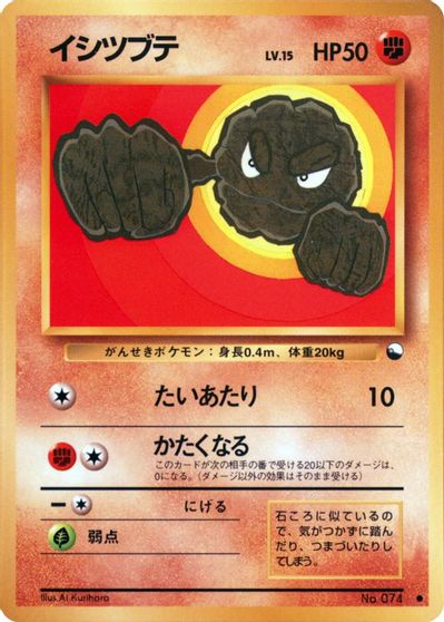 Geodude card art