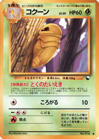 Kakuna card art