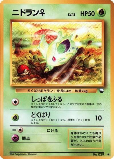 Nidoran f card art