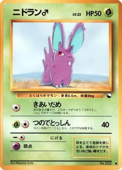 Nidoran m card art