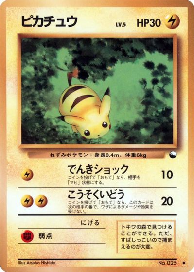 Pikachu card art