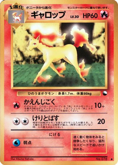 Rapidash card art