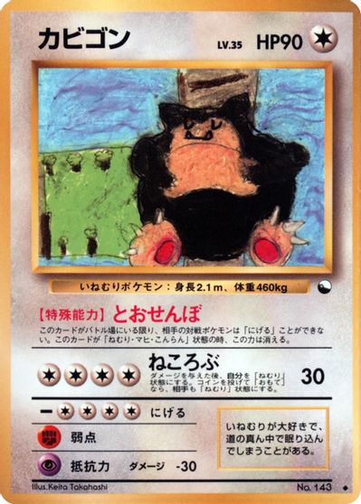 Snorlax card art