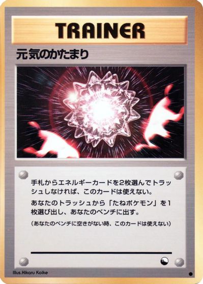 Max Revive card art
