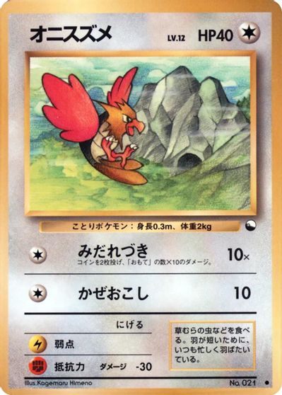 Spearow card art