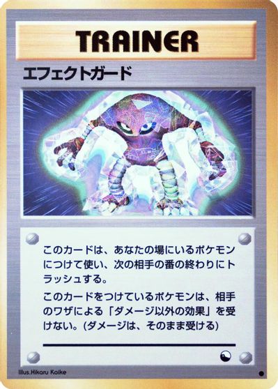 Guard Spec. card art