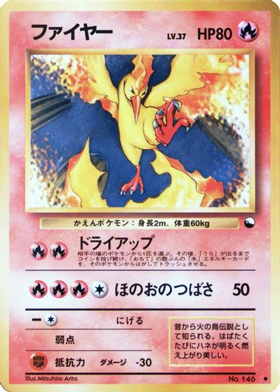Moltres card art