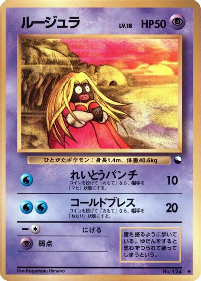 Jynx card art