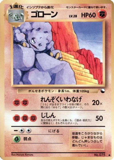 Graveler card art