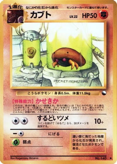 Kabuto card art