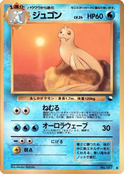 Dewgong card art