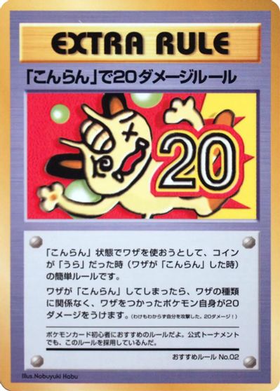 20 Damage from Confusion card art