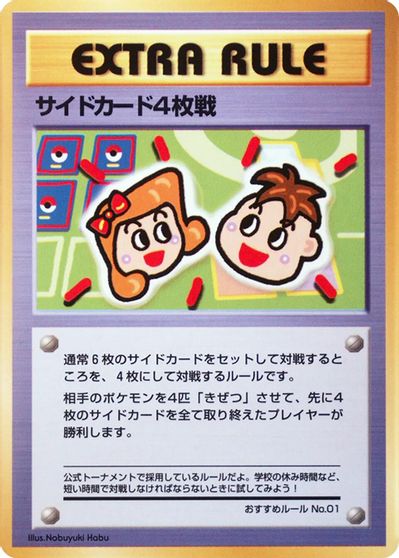 4 Prize Battle card art