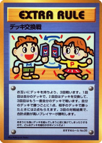 Deck Exchange card art