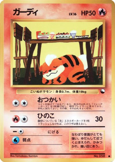 Growlithe card art