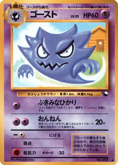 Haunter (Nobuyuki Habu) card art