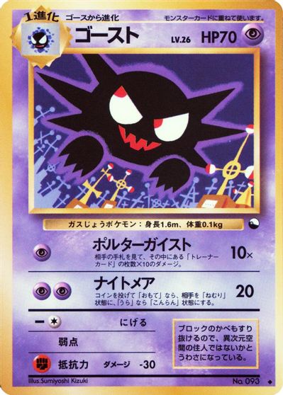 Haunter (Sumiyoshi Kizuki) card art