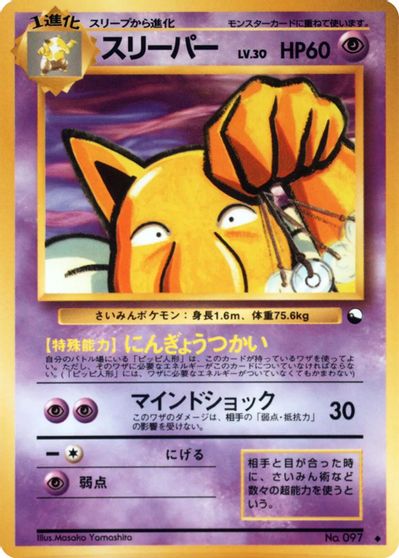 Hypno card art
