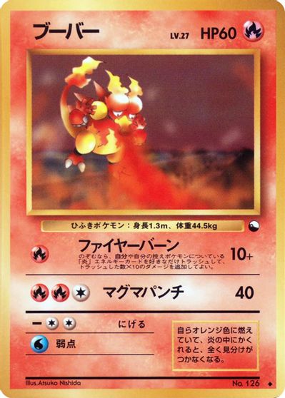 Magmar card art