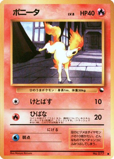 Ponyta card art