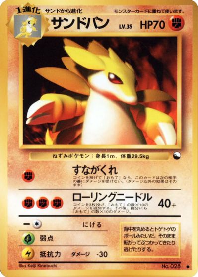Sandslash card art