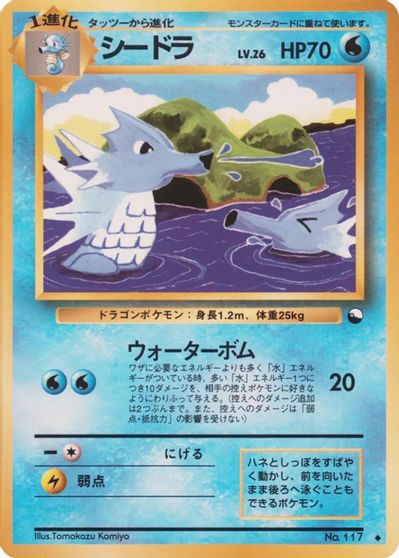 Seadra card art