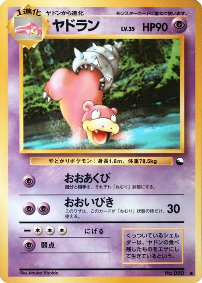 Slowbro card art