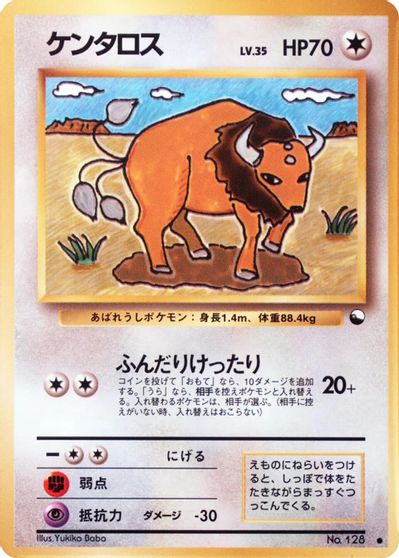 Tauros card art