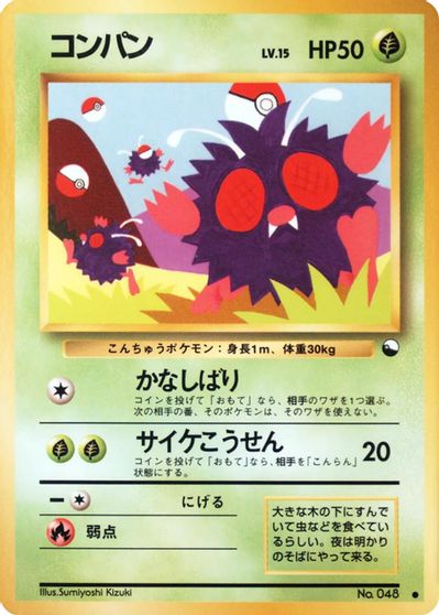 Venonat card art