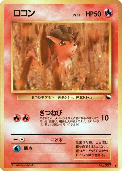 Vulpix card art