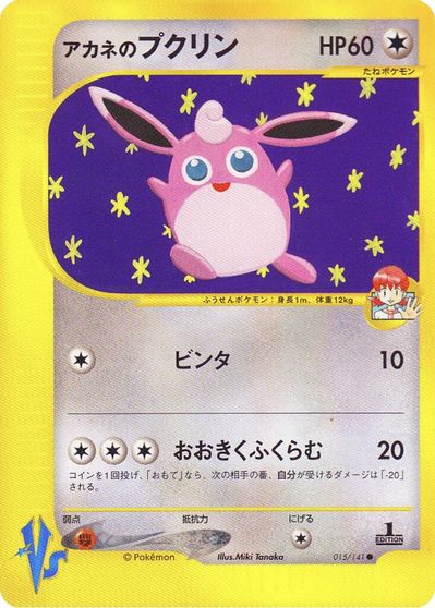 Whitney's Wigglytuff card art