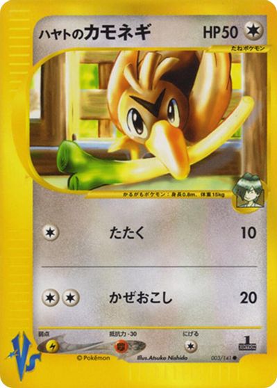 Falkner's Farfetch'd card art
