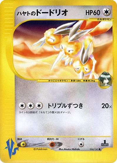 Falkner's Dodrio card art