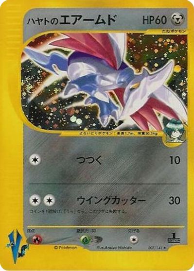 Falkner's Skarmory card art