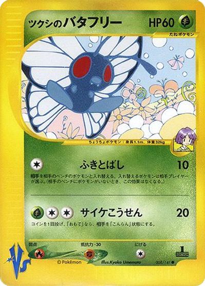 Bugsy's Butterfree card art