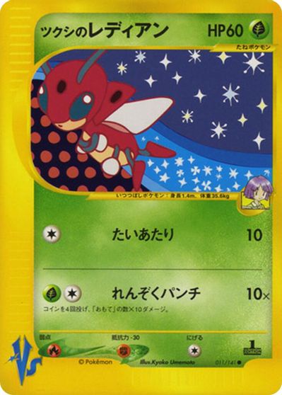 Bugsy's Ledian card art