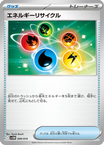 Energy Recycler card art