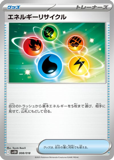 Energy Recycler card art