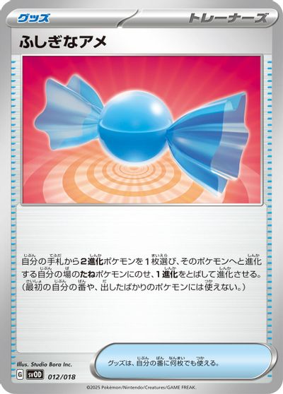 Rare Candy card art