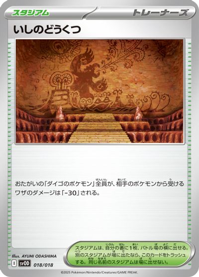 Granite Cave card art