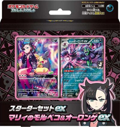 ex Starter Set Marnie's Morpeko & Grimmsnarl ex card art