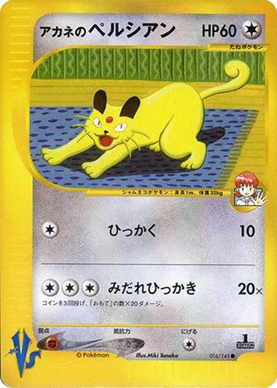 Whitney's Persian card art