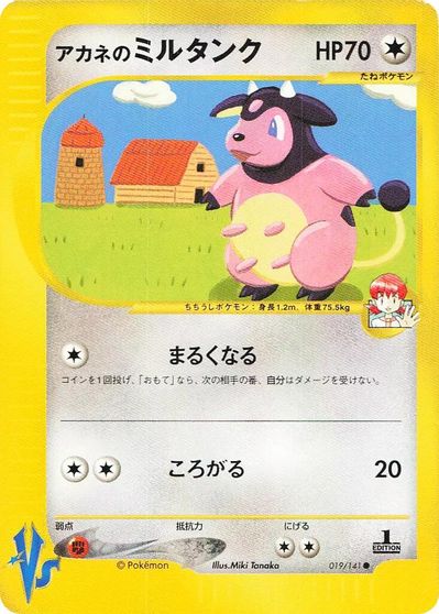 Whitney's Miltank card art