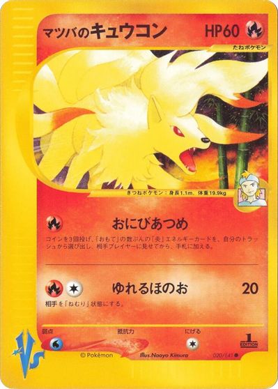 Morty's Ninetales card art