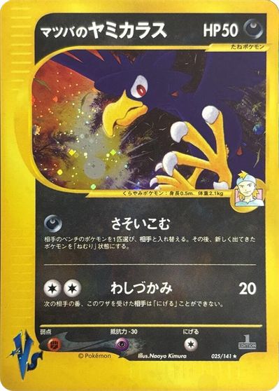 Morty's Murkrow card art