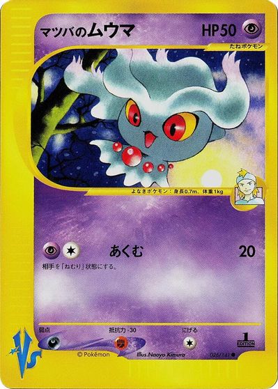 Morty's Misdreavus card art