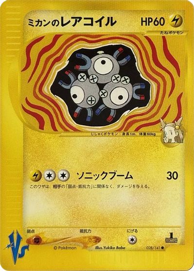 Jasmine's Magneton card art